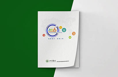 固始县画册设计：以场景为媒，打造城市体验的全新入口